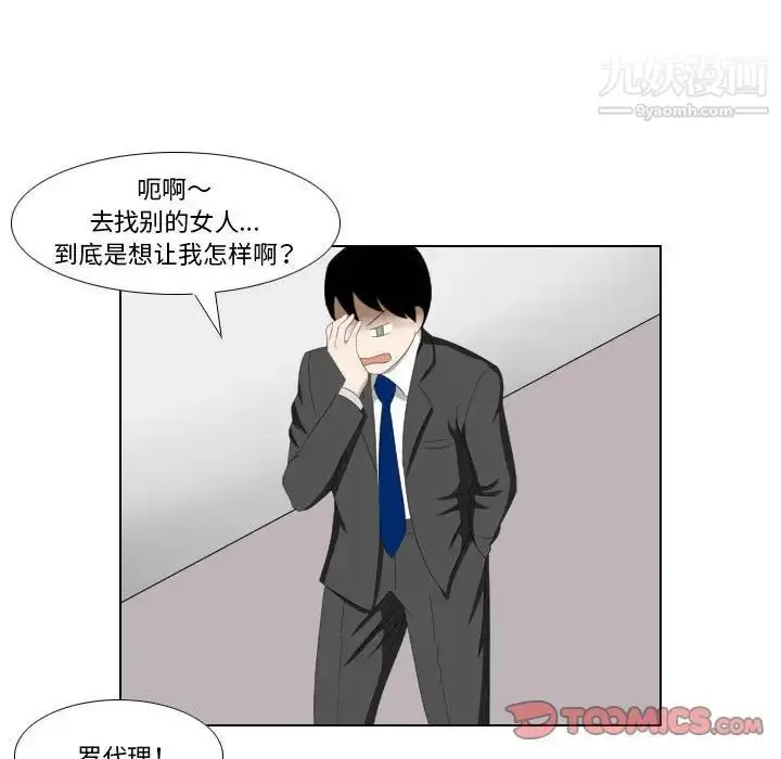 漫画《罗马路的爱情故事》第13话第19张图