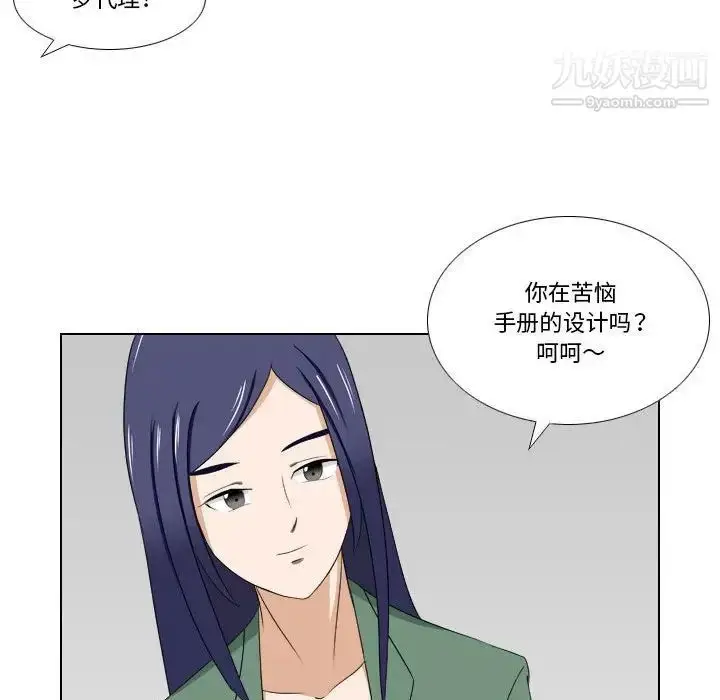 漫画《罗马路的爱情故事》第13话第20张图