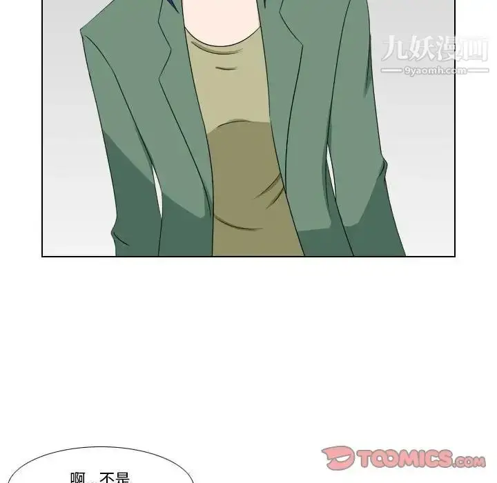 漫画《罗马路的爱情故事》第13话第21张图
