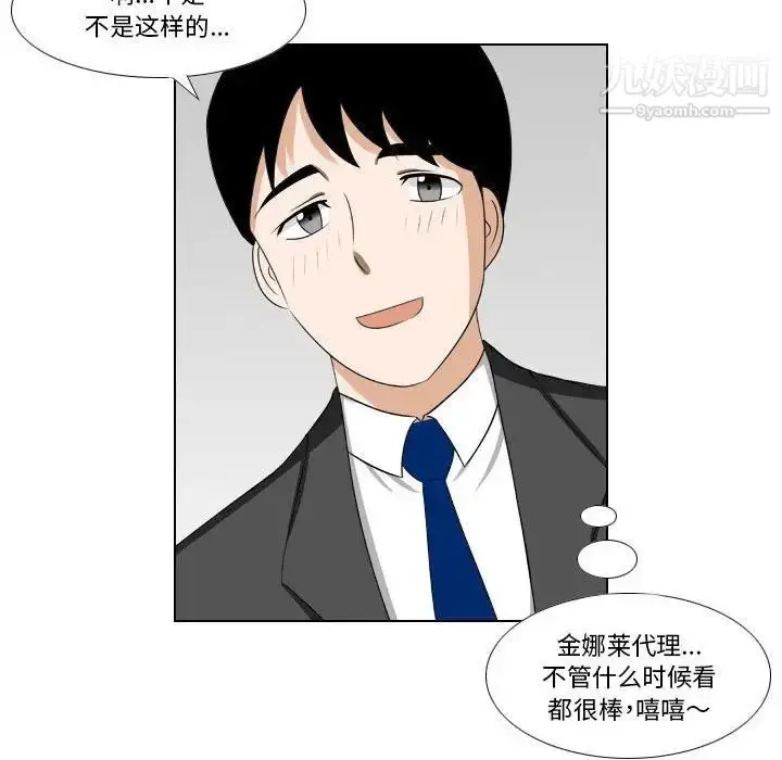 漫画《罗马路的爱情故事》第13话第22张图