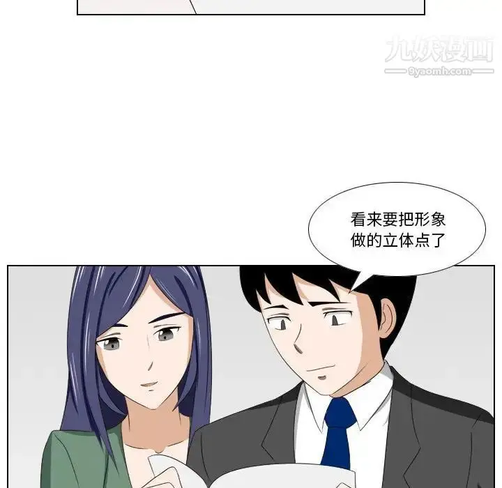 漫画《罗马路的爱情故事》第13话第24张图