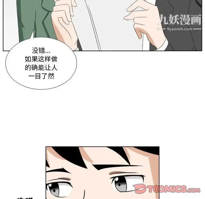 漫画《罗马路的爱情故事》第13话第25张图