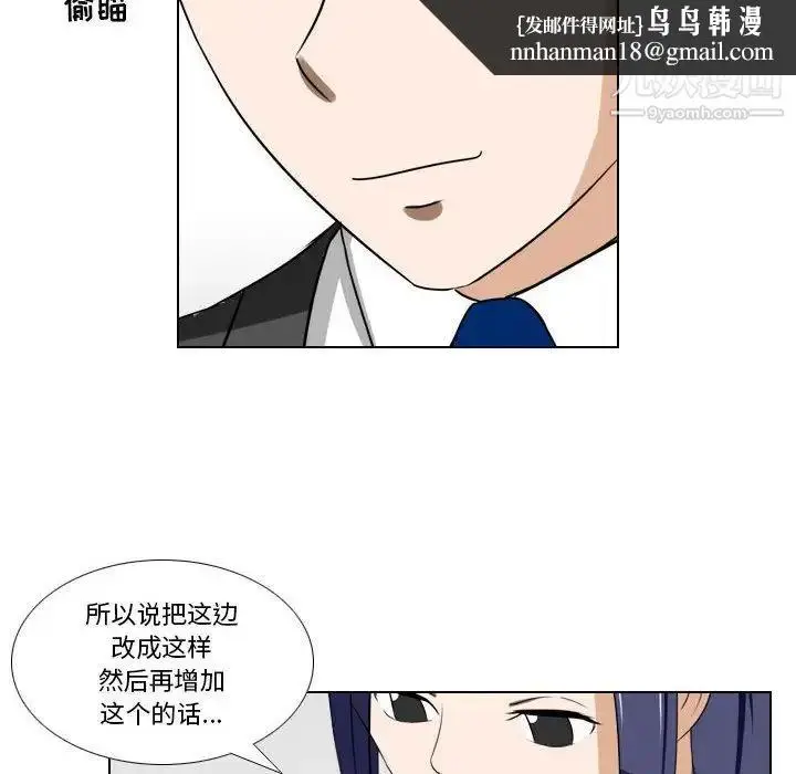 漫画《罗马路的爱情故事》第13话第26张图
