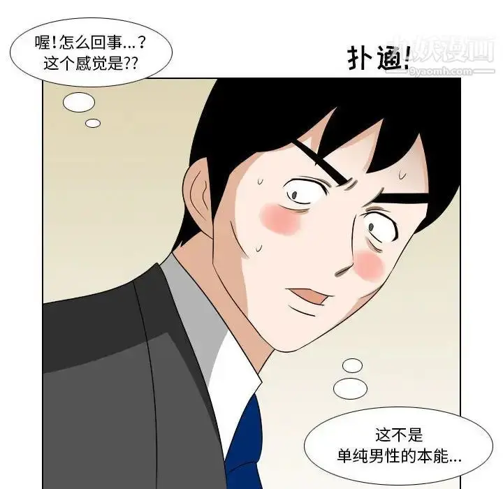 漫画《罗马路的爱情故事》第13话第28张图