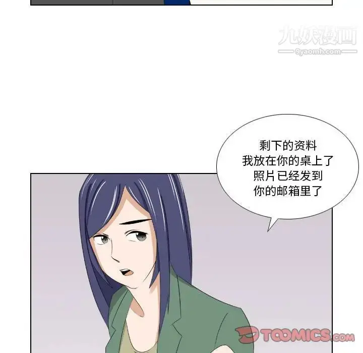 漫画《罗马路的爱情故事》第13话第29张图