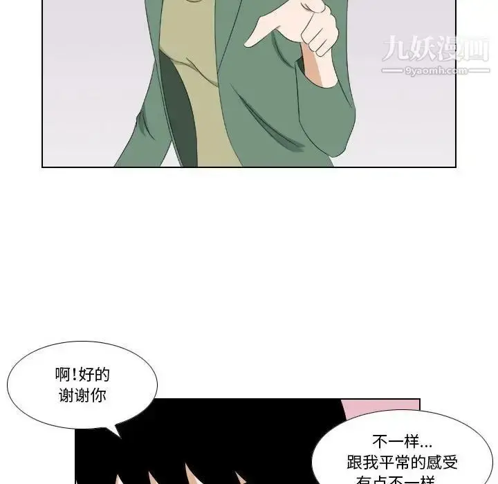 漫画《罗马路的爱情故事》第13话第30张图