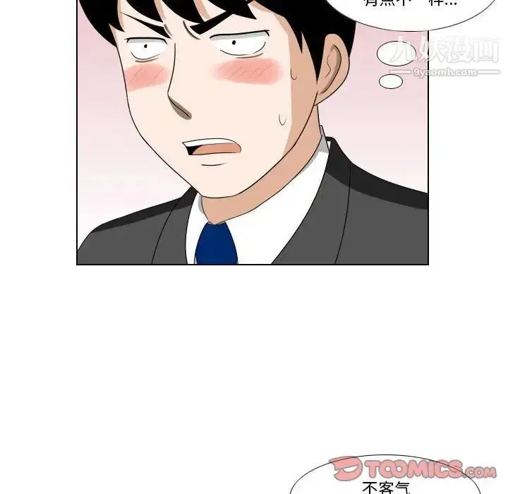漫画《罗马路的爱情故事》第13话第31张图