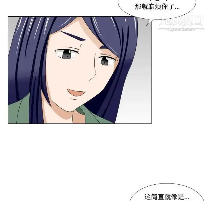 漫画《罗马路的爱情故事》第13话第32张图