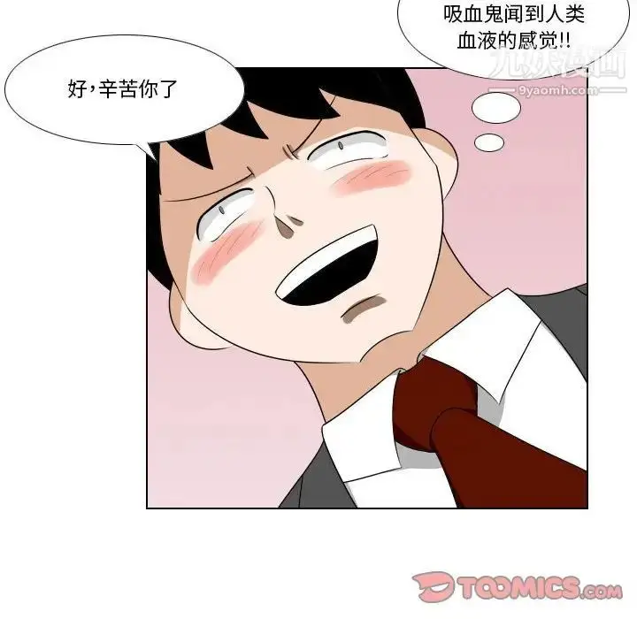 漫画《罗马路的爱情故事》第13话第33张图