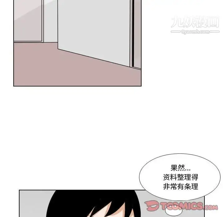 漫画《罗马路的爱情故事》第13话第35张图