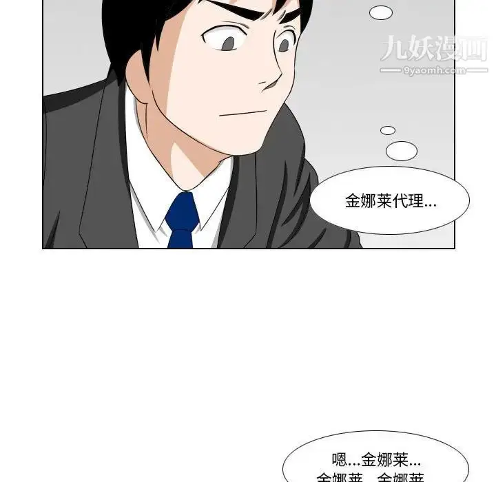 漫画《罗马路的爱情故事》第13话第36张图