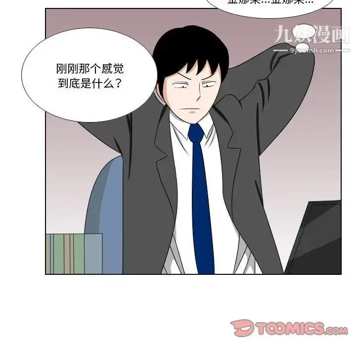 漫画《罗马路的爱情故事》第13话第37张图