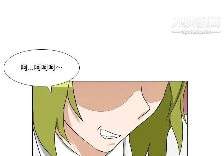漫画《罗马路的爱情故事》第13话第4张图
