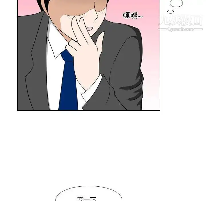 漫画《罗马路的爱情故事》第13话第40张图