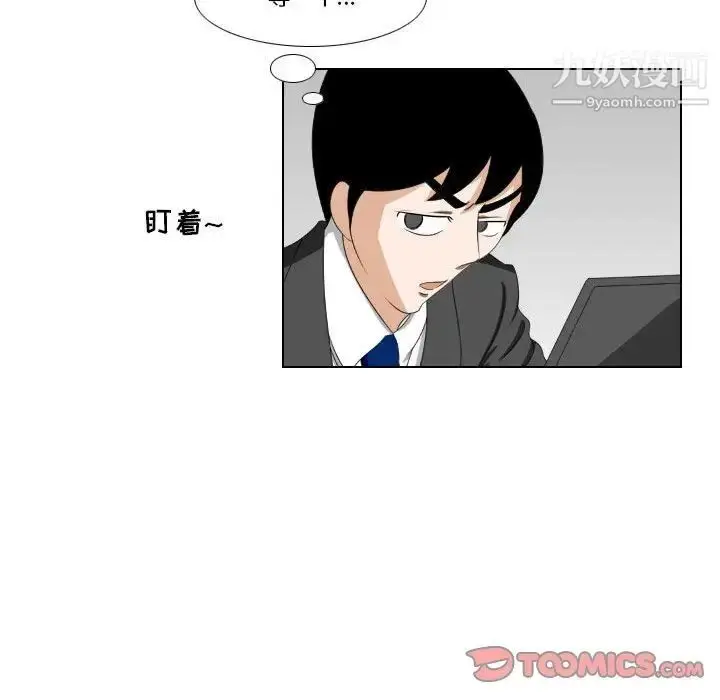 漫画《罗马路的爱情故事》第13话第41张图