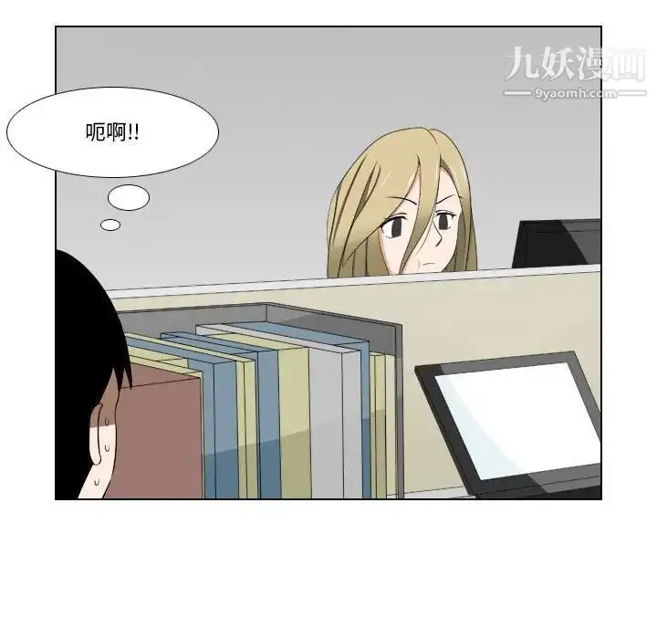 漫画《罗马路的爱情故事》第13话第42张图