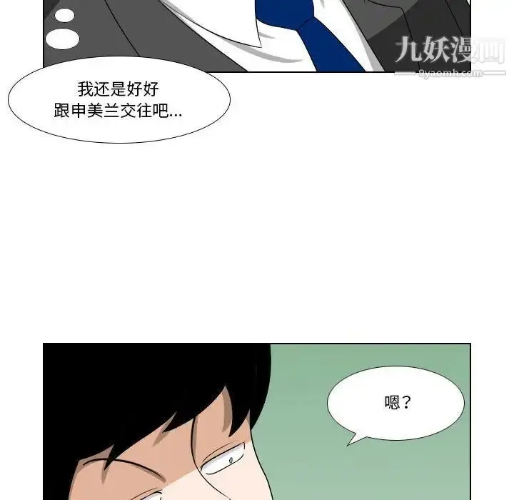 漫画《罗马路的爱情故事》第13话第44张图
