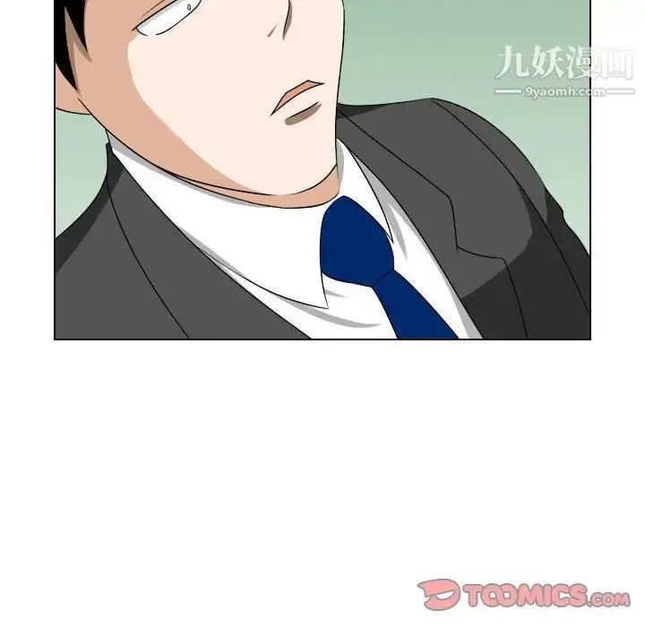 漫画《罗马路的爱情故事》第13话第45张图