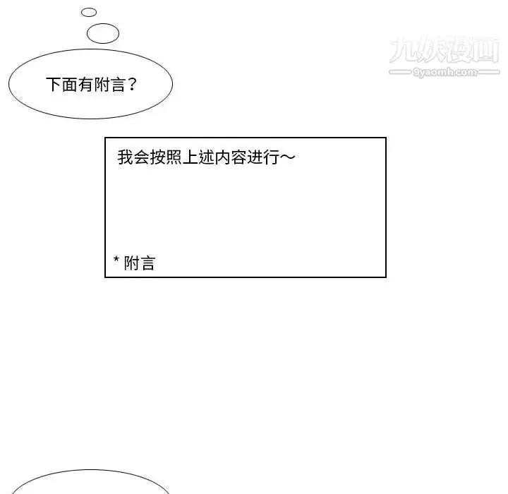 漫画《罗马路的爱情故事》第13话第46张图