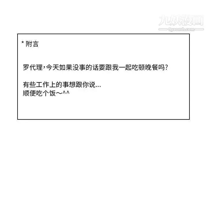 漫画《罗马路的爱情故事》第13话第48张图