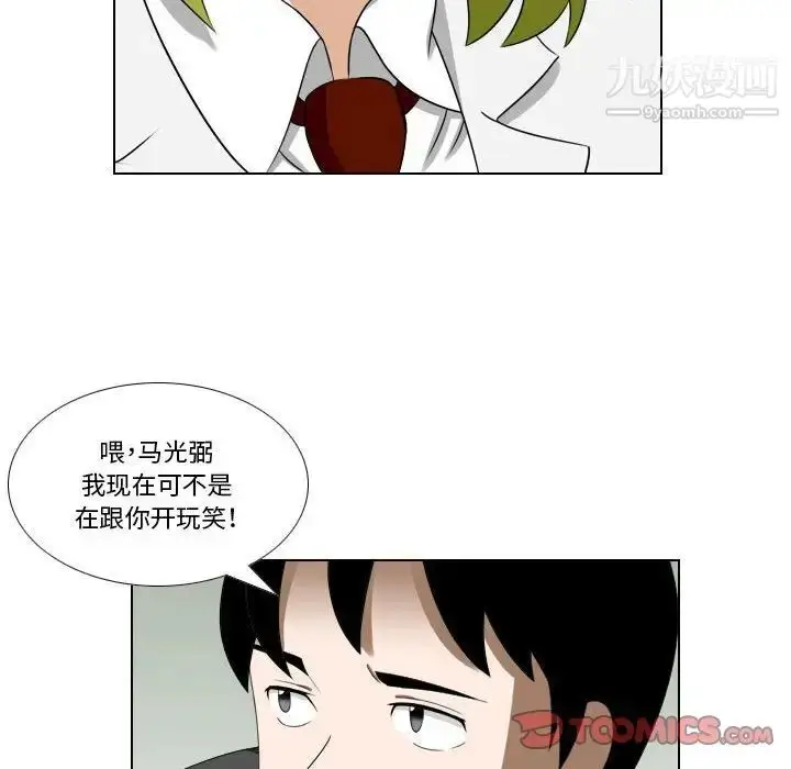 漫画《罗马路的爱情故事》第13话第5张图