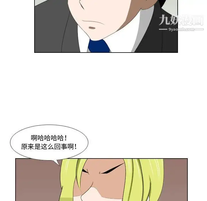 漫画《罗马路的爱情故事》第13话第6张图