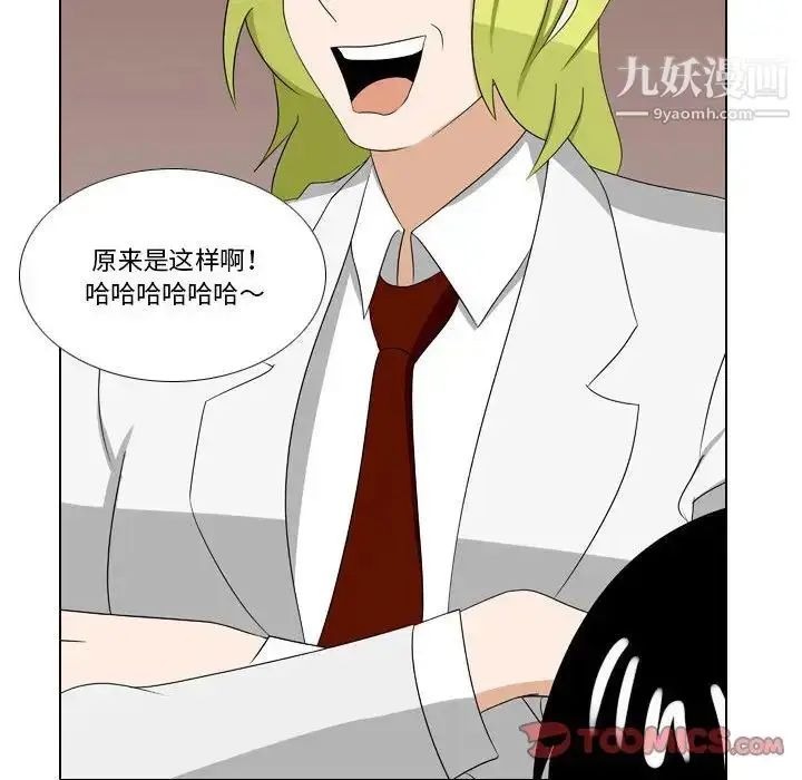 漫画《罗马路的爱情故事》第13话第7张图