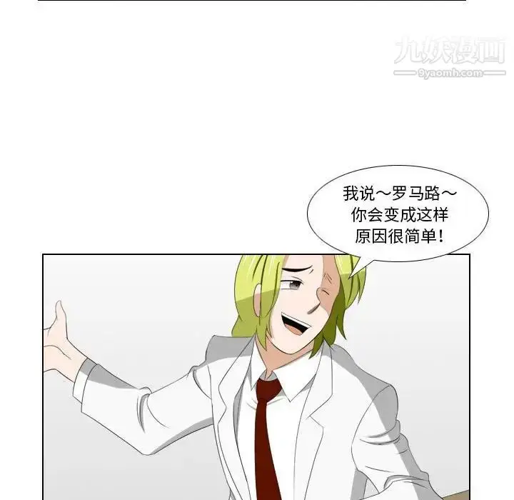 漫画《罗马路的爱情故事》第13话第8张图