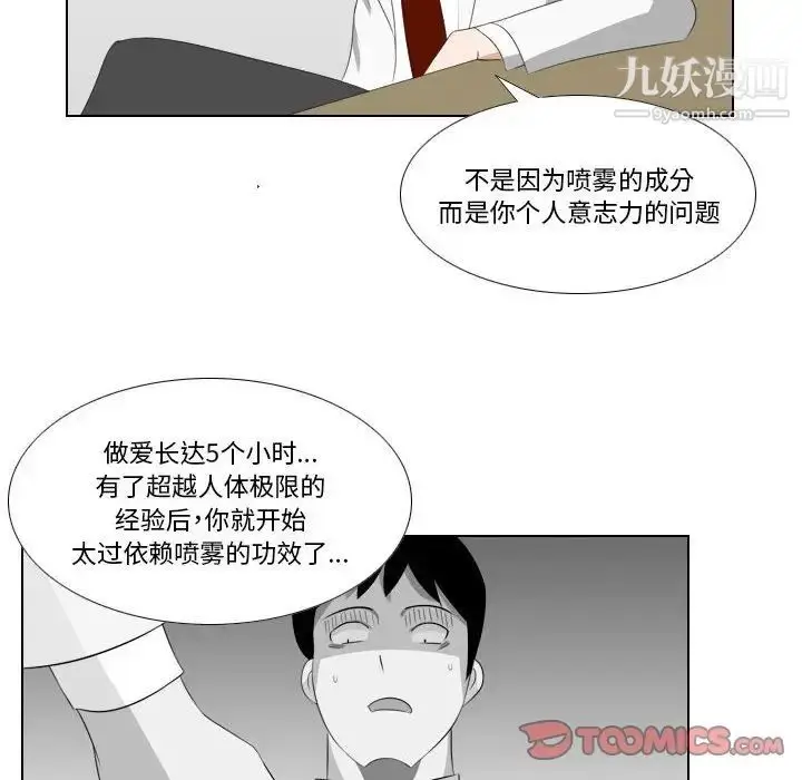 漫画《罗马路的爱情故事》第13话第9张图