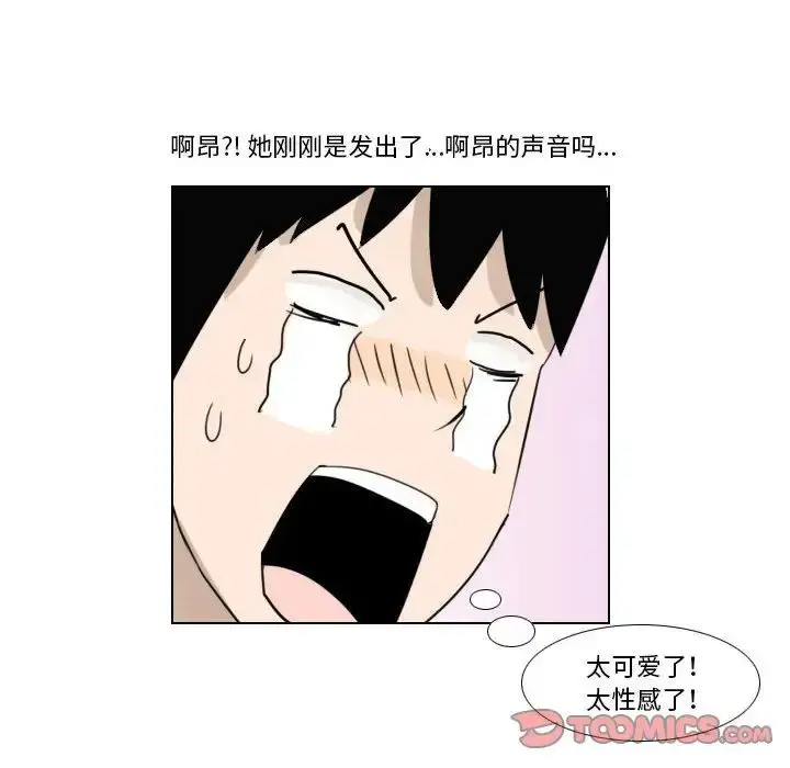 漫画《罗马路的爱情故事》第4话第10张图