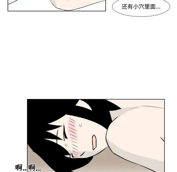 漫画《罗马路的爱情故事》第4话第15张图