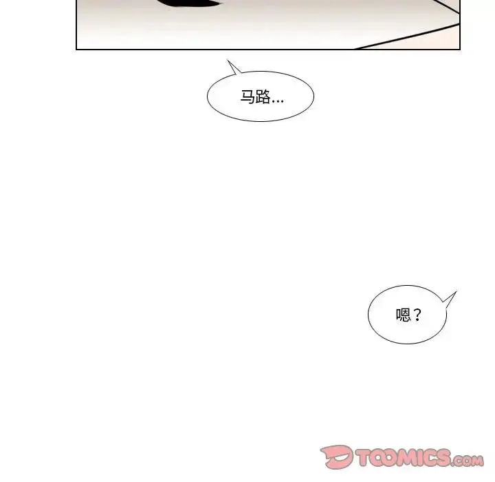 漫画《罗马路的爱情故事》第4话第16张图