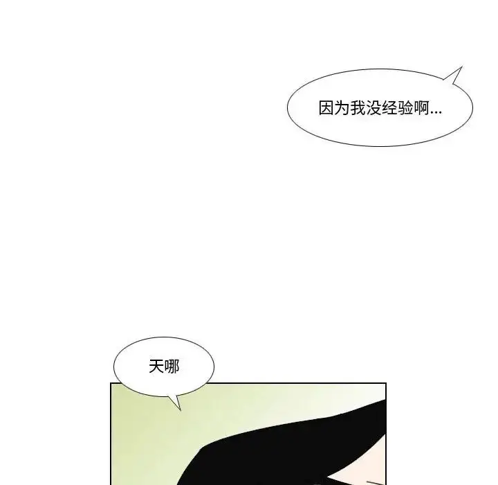 漫画《罗马路的爱情故事》第4话第18张图