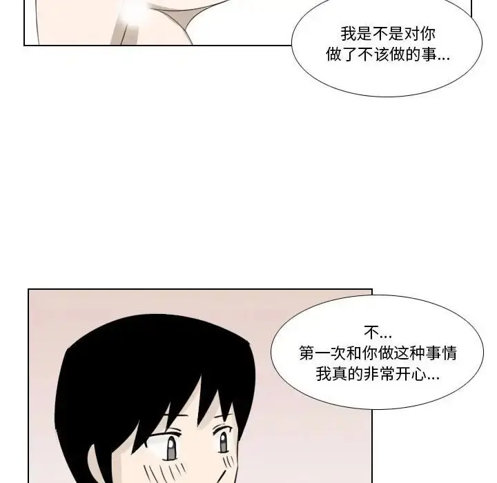 漫画《罗马路的爱情故事》第4话第21张图