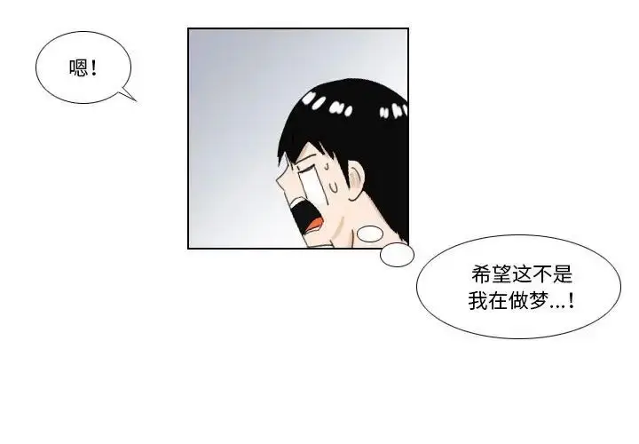 漫画《罗马路的爱情故事》第4话第3张图
