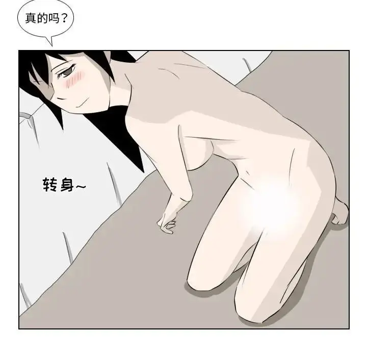 漫画《罗马路的爱情故事》第4话第38张图
