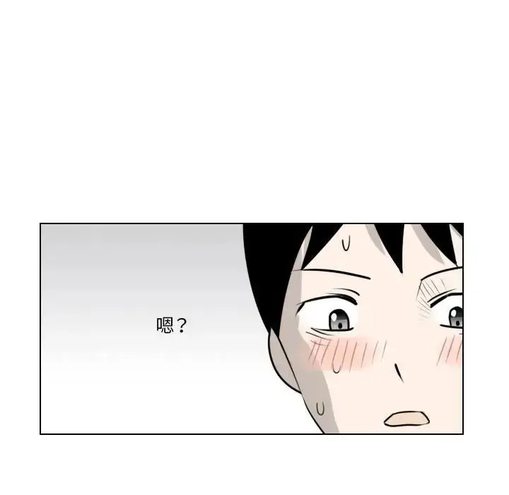 漫画《罗马路的爱情故事》第4话第39张图
