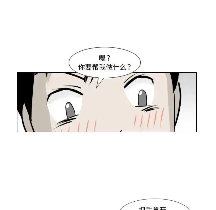 漫画《罗马路的爱情故事》第4话第42张图