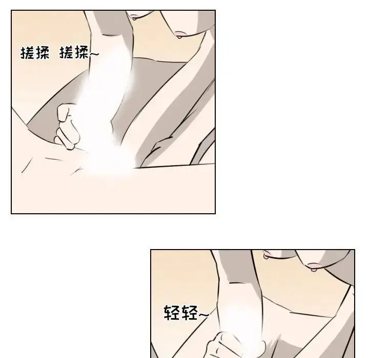 漫画《罗马路的爱情故事》第4话第44张图