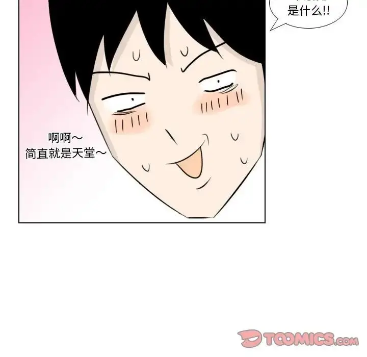 漫画《罗马路的爱情故事》第4话第46张图