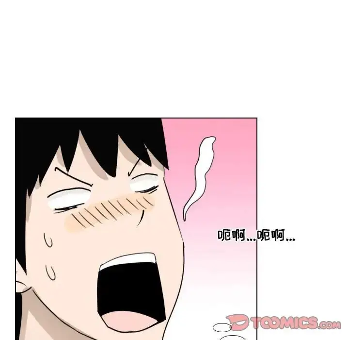 漫画《罗马路的爱情故事》第4话第49张图