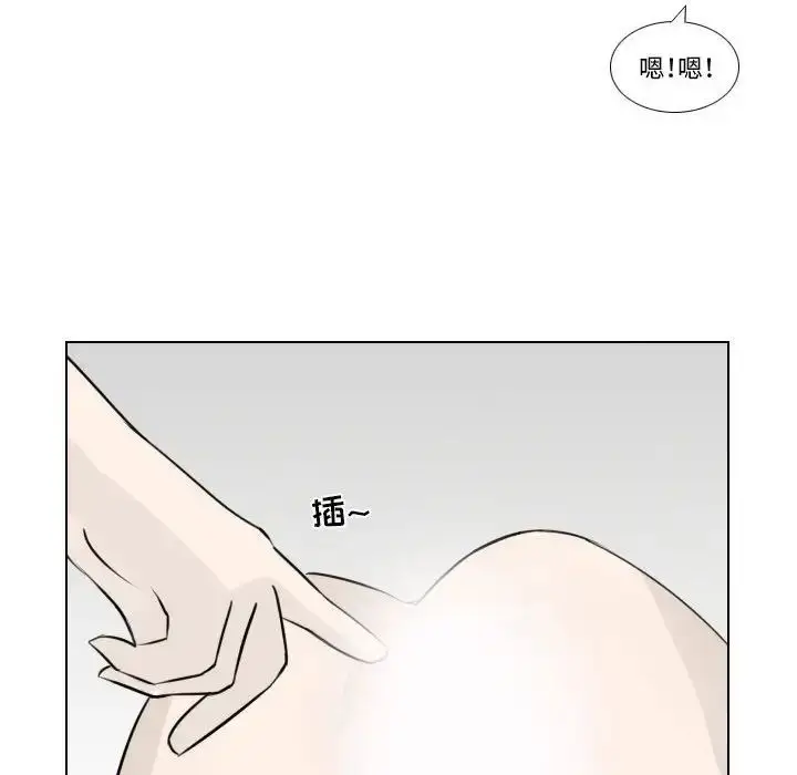 漫画《罗马路的爱情故事》第4话第5张图