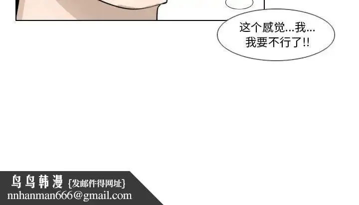 漫画《罗马路的爱情故事》第4话第50张图
