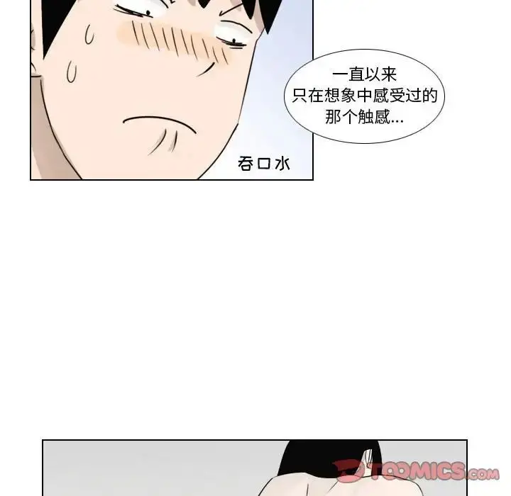 漫画《罗马路的爱情故事》第4话第7张图