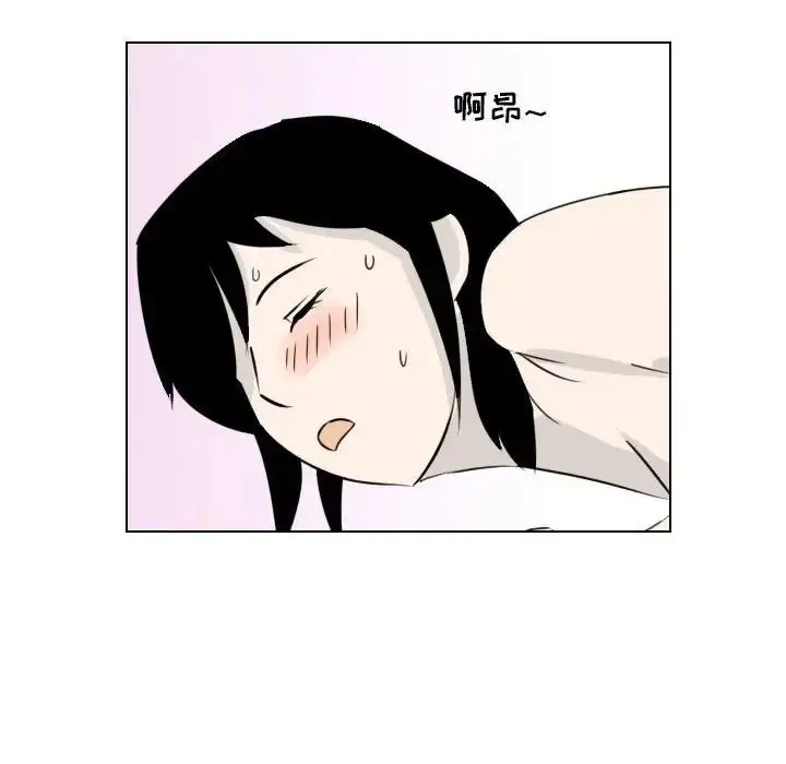 漫画《罗马路的爱情故事》第4话第9张图