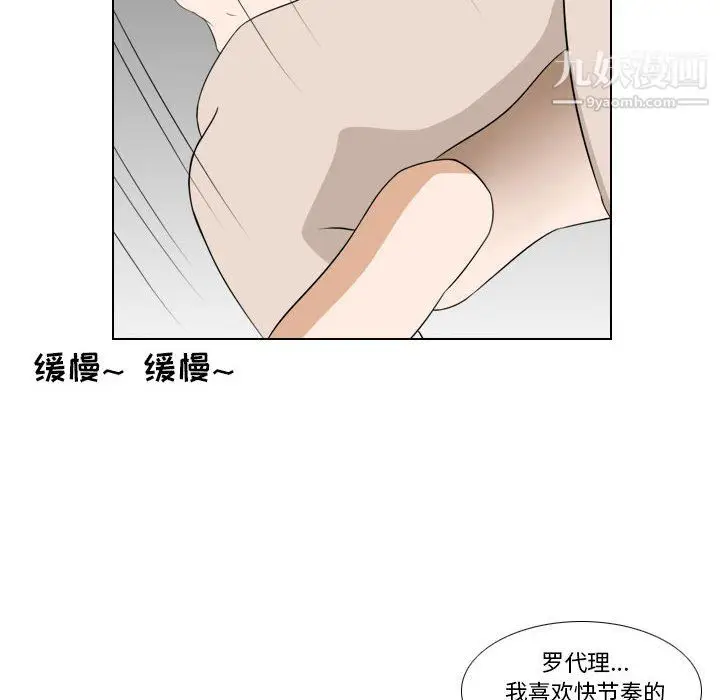 漫画《罗马路的爱情故事》第20话第13张图