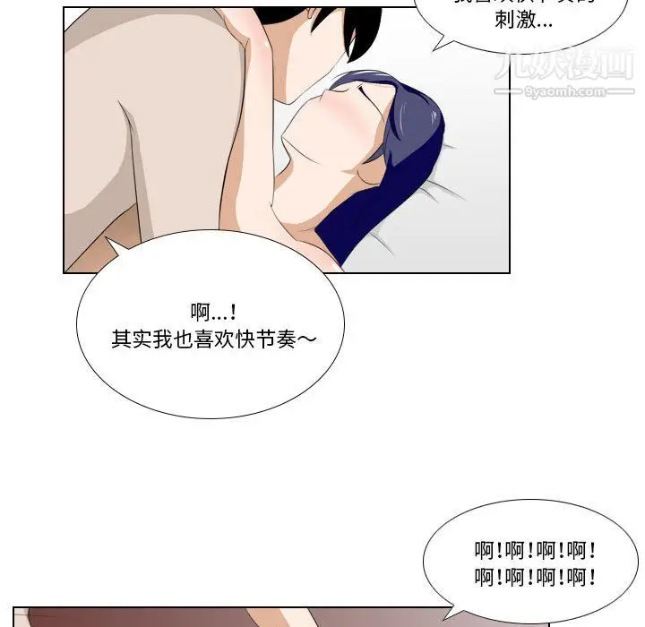 漫画《罗马路的爱情故事》第20话第14张图
