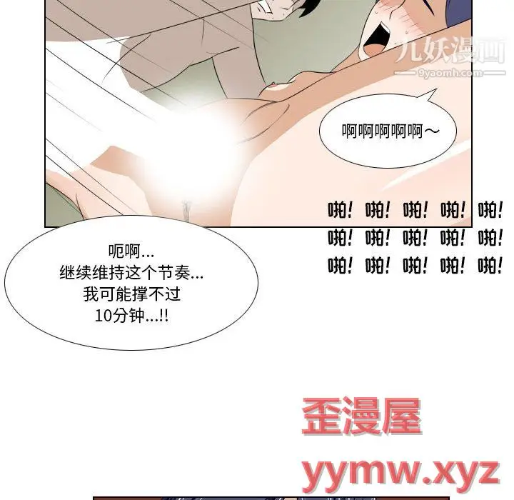漫画《罗马路的爱情故事》第20话第16张图