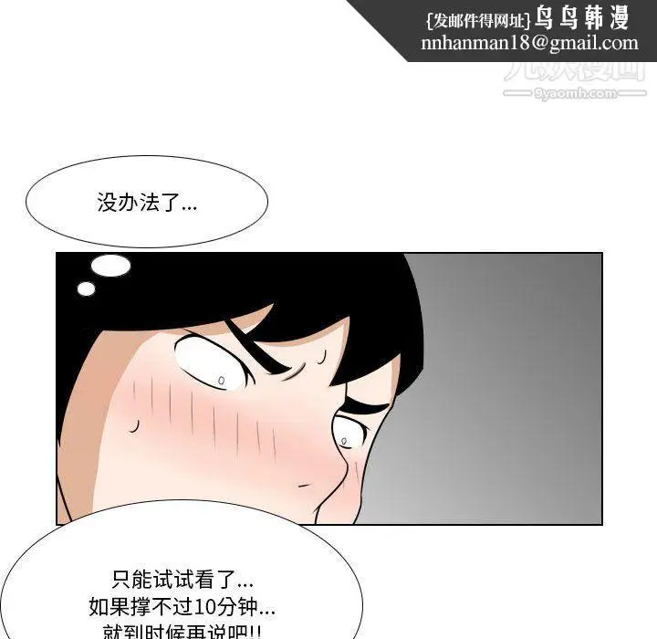 漫画《罗马路的爱情故事》第20话第20张图