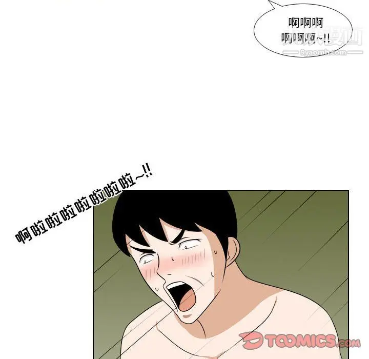 漫画《罗马路的爱情故事》第20话第22张图
